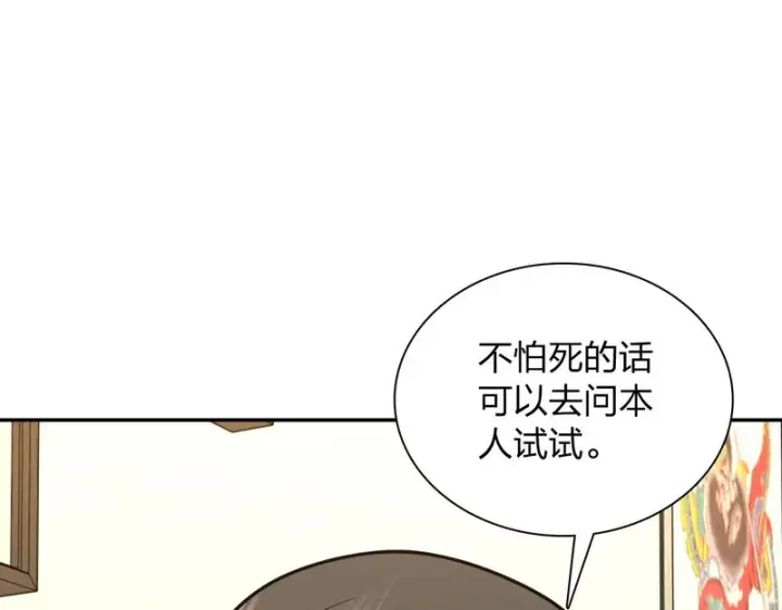 《我家老婆来自一千年前》440图45