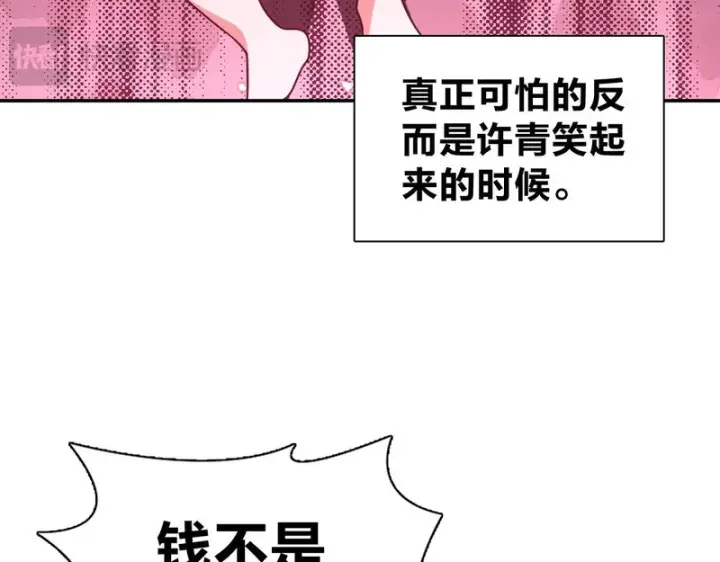 《我家老婆来自一千年前》440图54