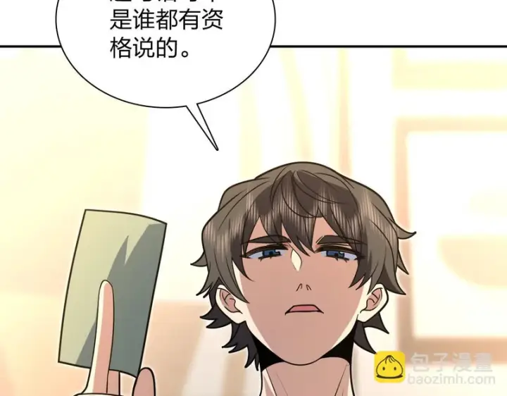 《我家老婆来自一千年前》440图58