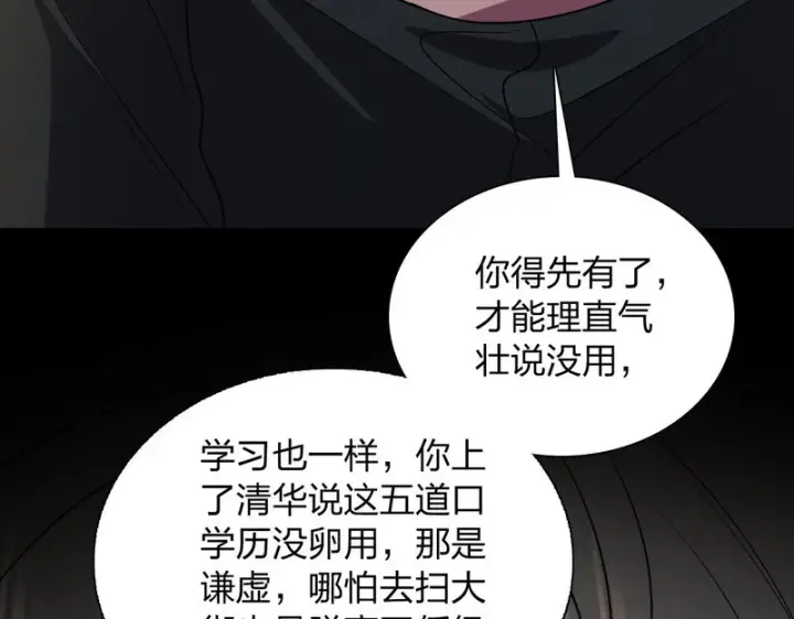 《我家老婆来自一千年前》440图61