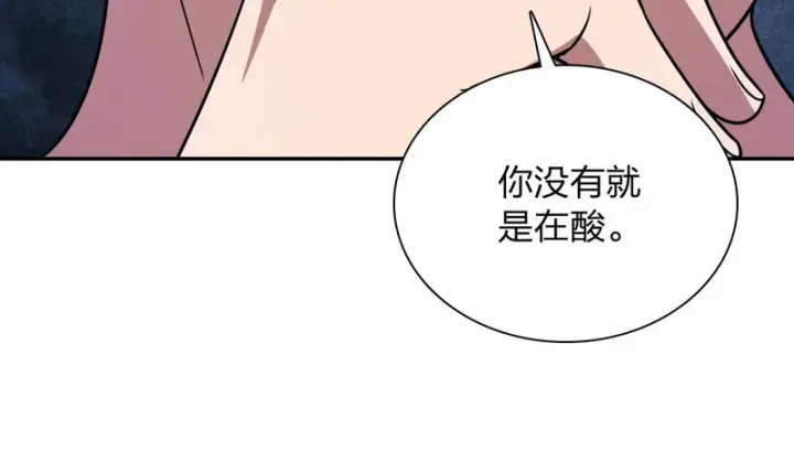 《我家老婆来自一千年前》440图65
