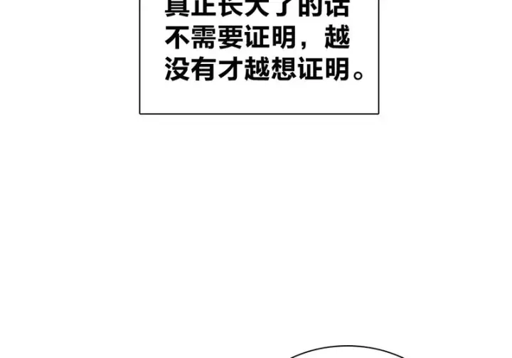 《我家老婆来自一千年前》440图72