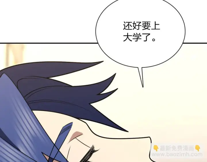 《我家老婆来自一千年前》440图73