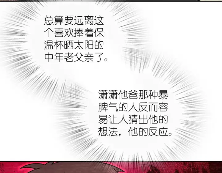 《我家老婆来自一千年前》440图76