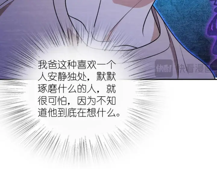 《我家老婆来自一千年前》440图80