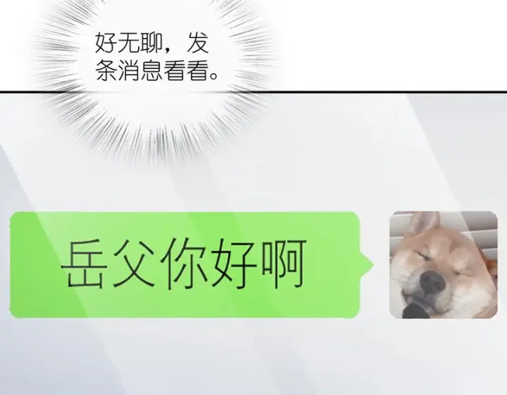 《我家老婆来自一千年前》440图84