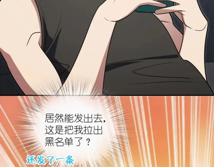 《我家老婆来自一千年前》440图87