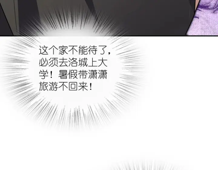 《我家老婆来自一千年前》440图9