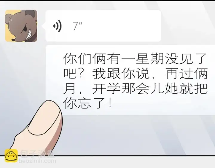 《我家老婆来自一千年前》440图92