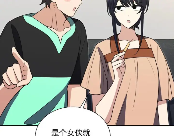《我家老婆来自一千年前》441图100