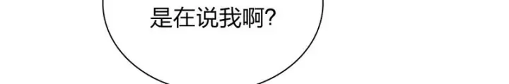 《我家老婆来自一千年前》441图101