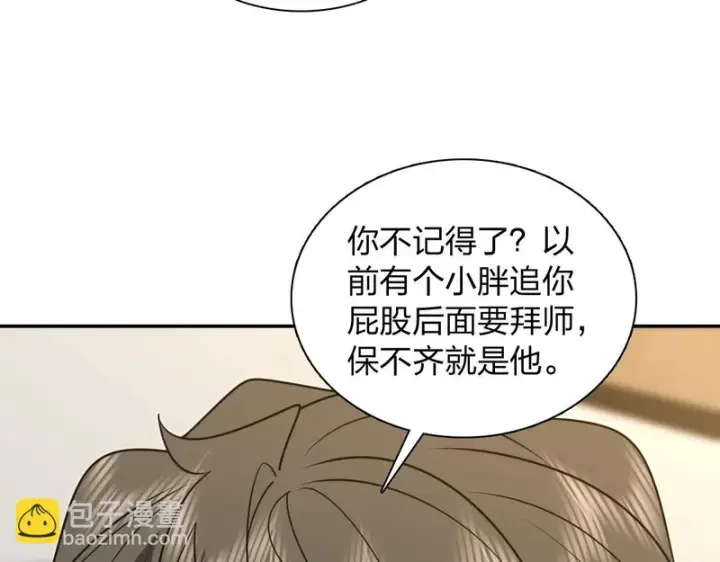 《我家老婆来自一千年前》441图102