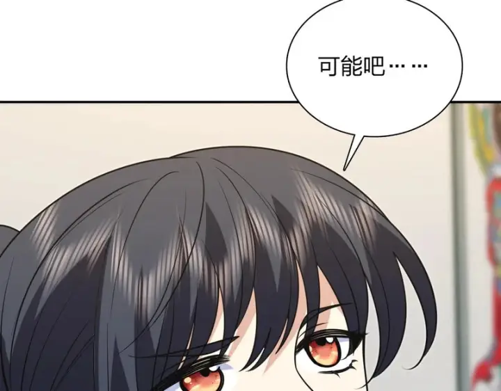 《我家老婆来自一千年前》441图106
