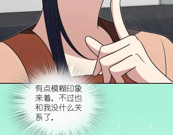 《我家老婆来自一千年前》441图108