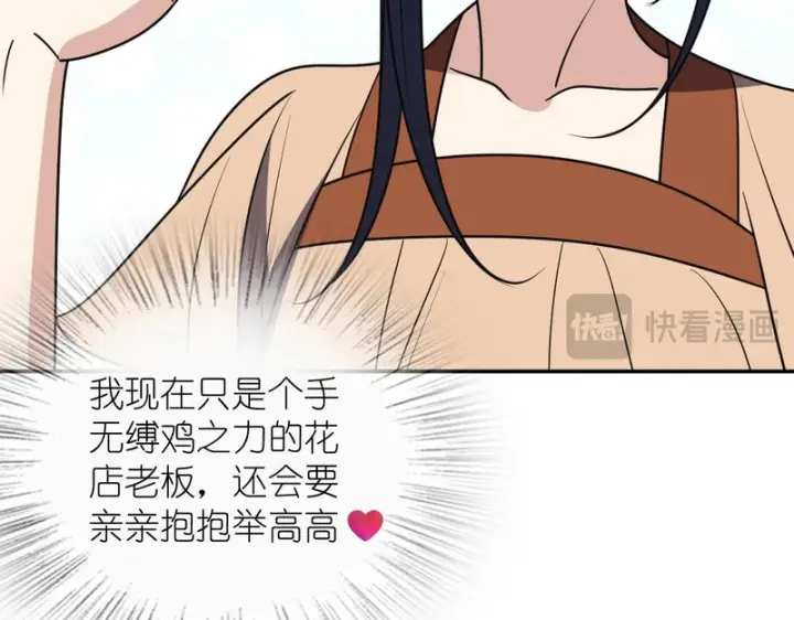 《我家老婆来自一千年前》441图111