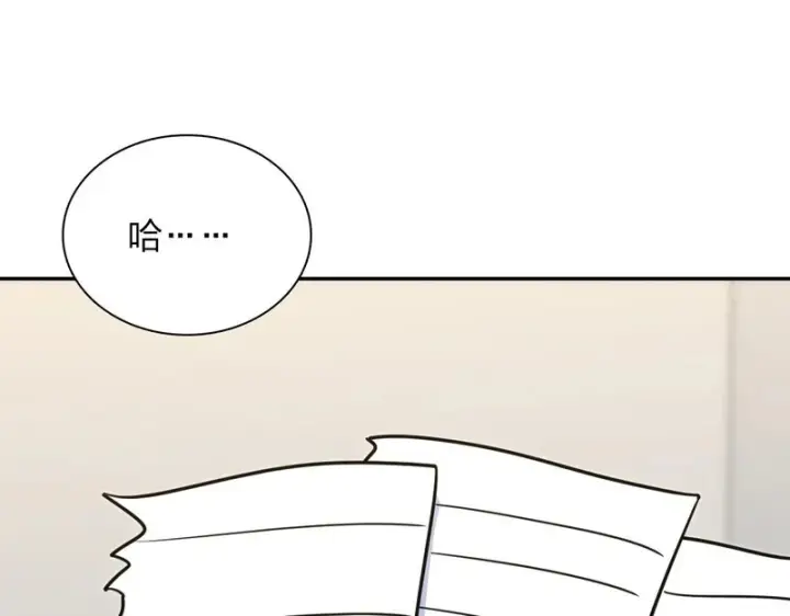《我家老婆来自一千年前》441图120