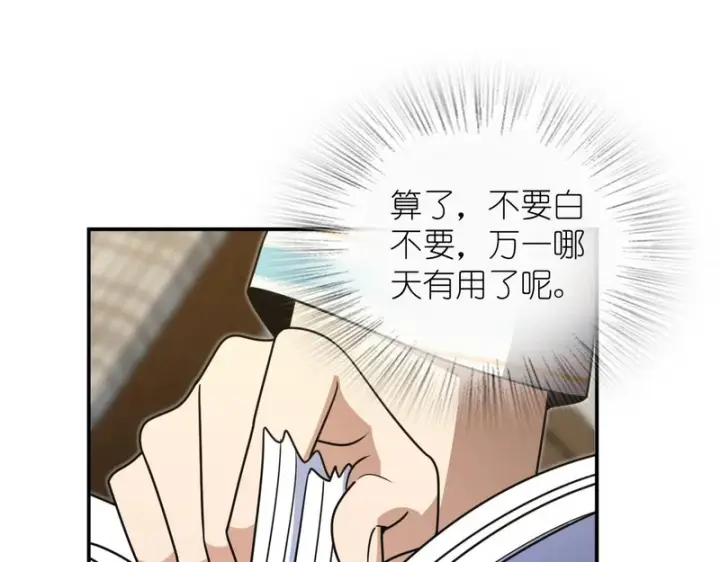 《我家老婆来自一千年前》441图126