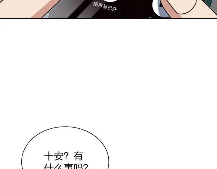 《我家老婆来自一千年前》441图130