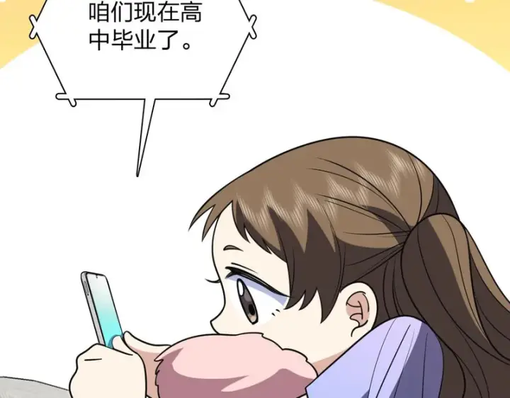 《我家老婆来自一千年前》441图135