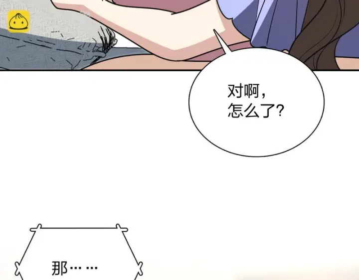 《我家老婆来自一千年前》441图136