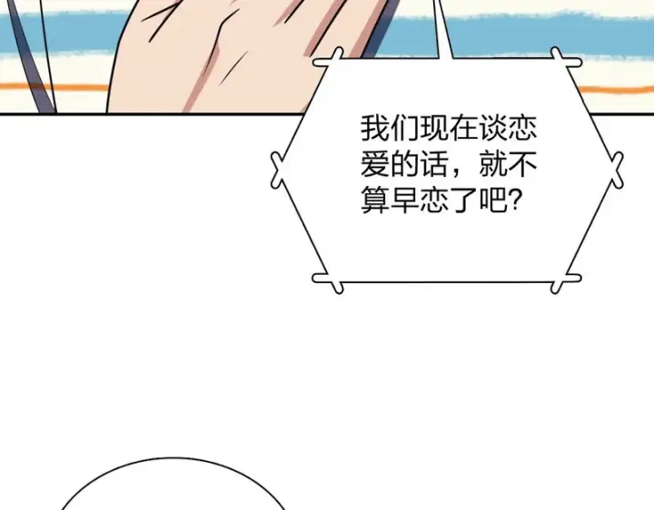 《我家老婆来自一千年前》441图141