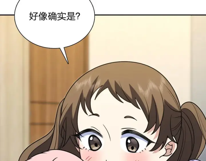 《我家老婆来自一千年前》441图142