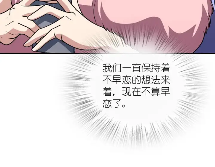 《我家老婆来自一千年前》441图144