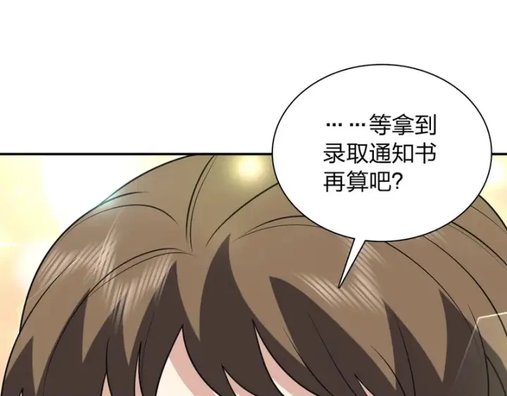 《我家老婆来自一千年前》441图146