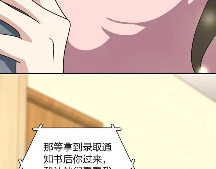 《我家老婆来自一千年前》441图149