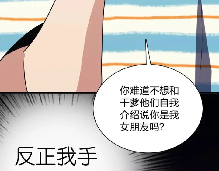 《我家老婆来自一千年前》441图157