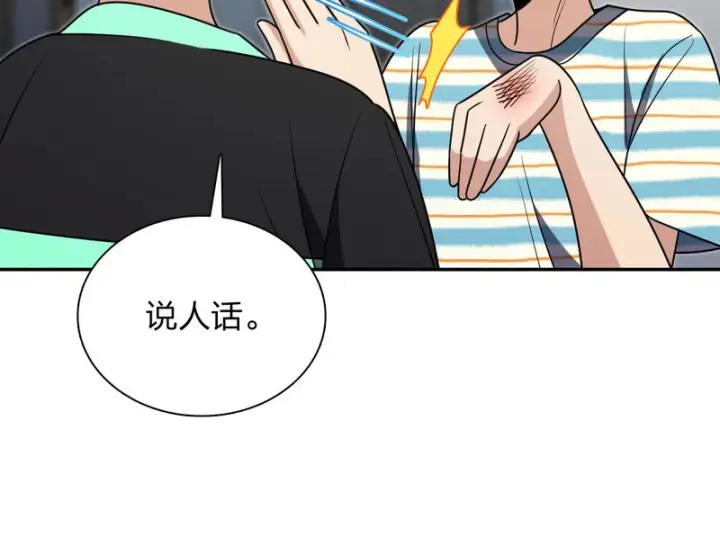 《我家老婆来自一千年前》441图21