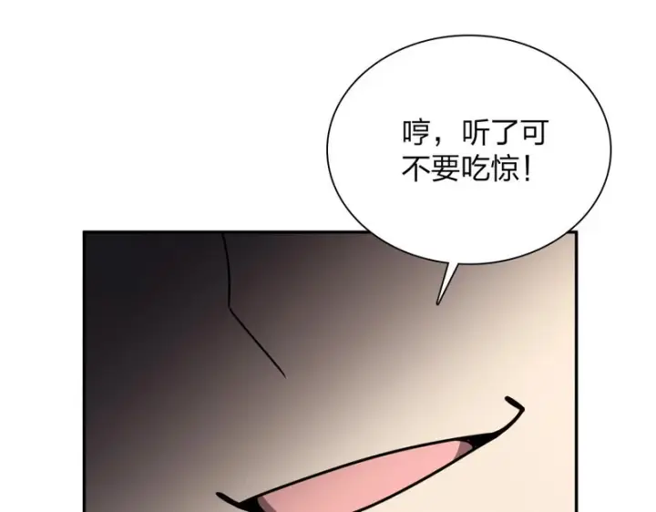 《我家老婆来自一千年前》441图22