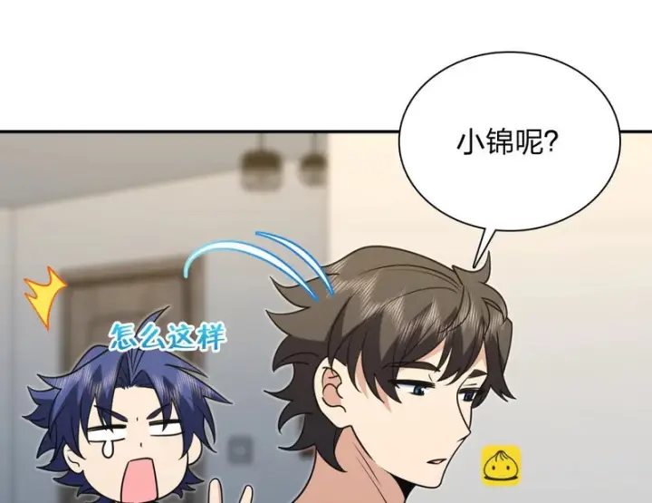 《我家老婆来自一千年前》441图27