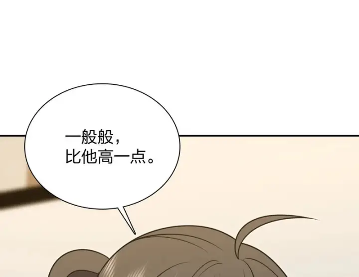 《我家老婆来自一千年前》441图29