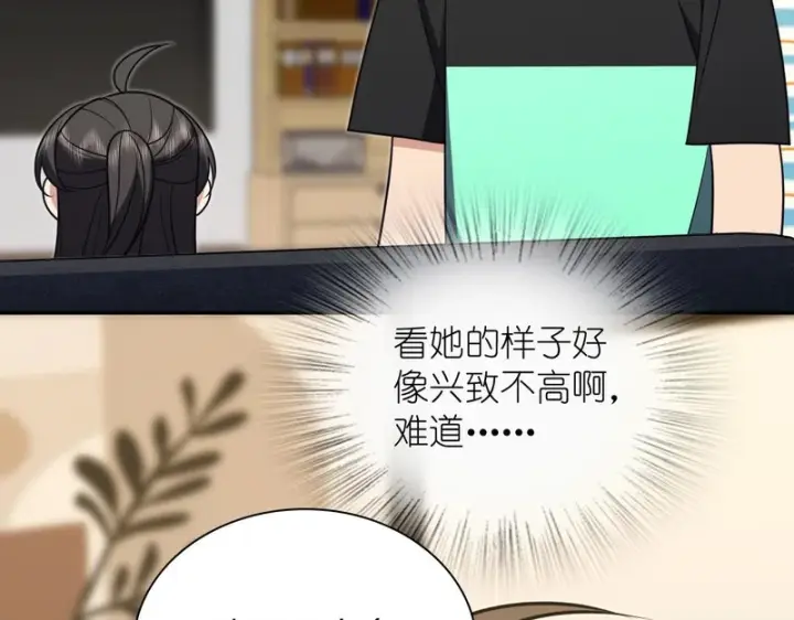 《我家老婆来自一千年前》441图33