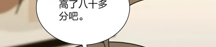 《我家老婆来自一千年前》441图34