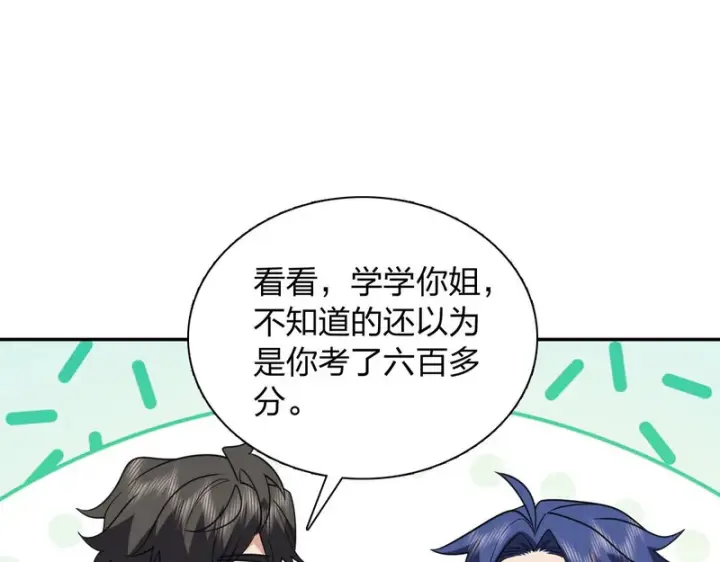 《我家老婆来自一千年前》441图41