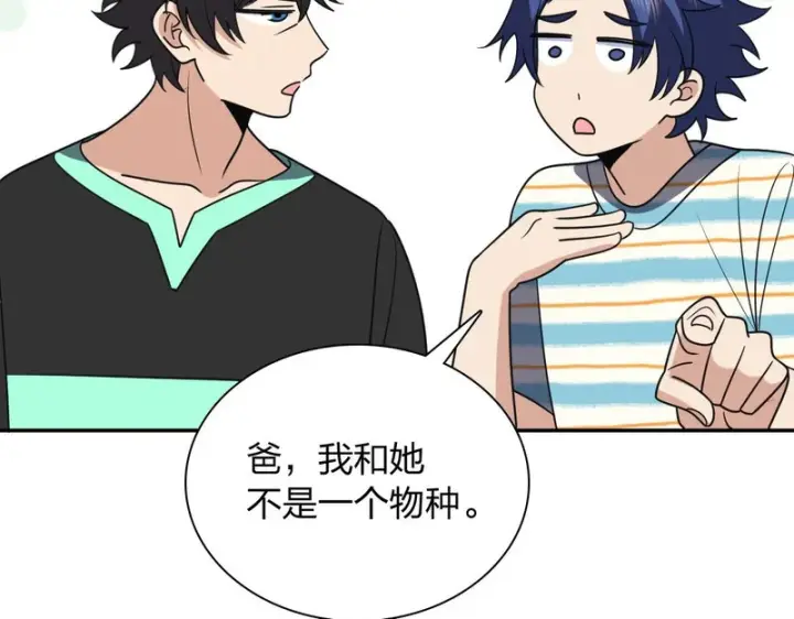 《我家老婆来自一千年前》441图42
