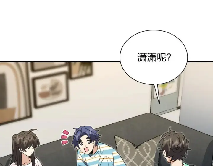 《我家老婆来自一千年前》441图44