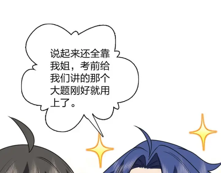 《我家老婆来自一千年前》441图47