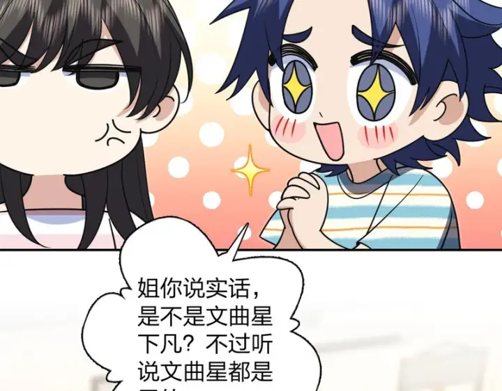 《我家老婆来自一千年前》441图48