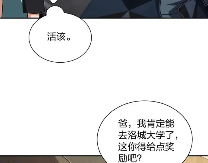 《我家老婆来自一千年前》441图51