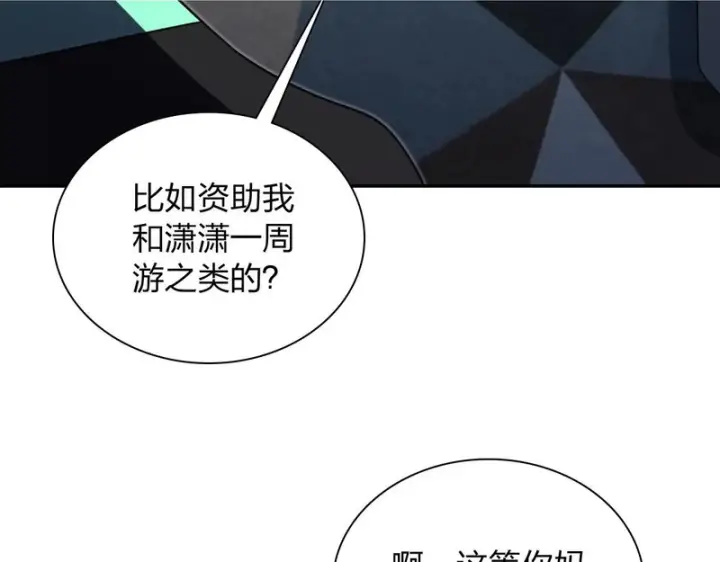 《我家老婆来自一千年前》441图54