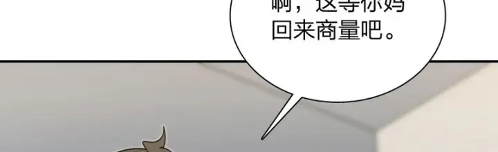 《我家老婆来自一千年前》441图55