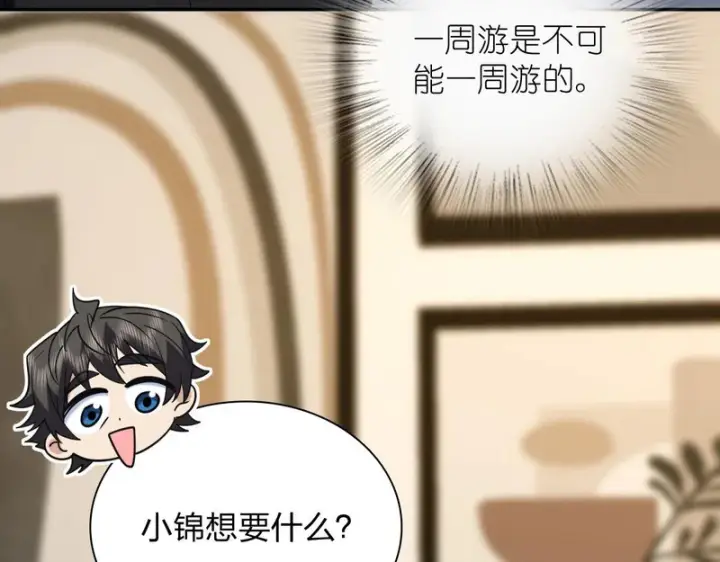 《我家老婆来自一千年前》441图57