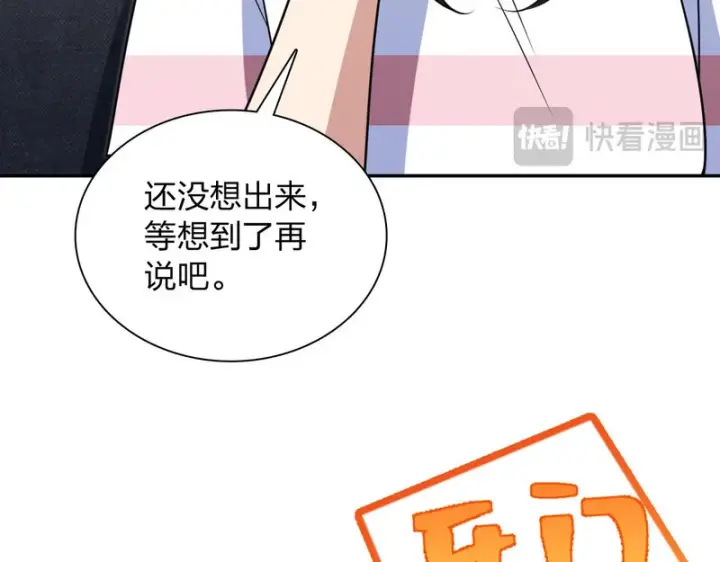《我家老婆来自一千年前》441图60