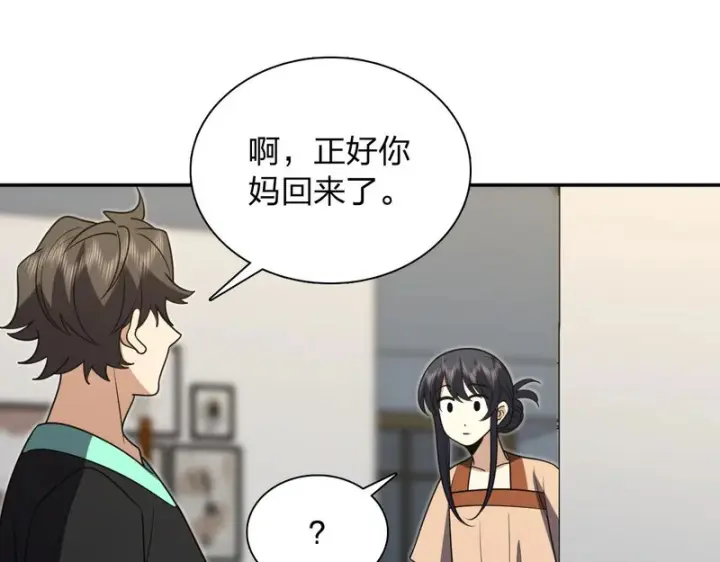 《我家老婆来自一千年前》441图62