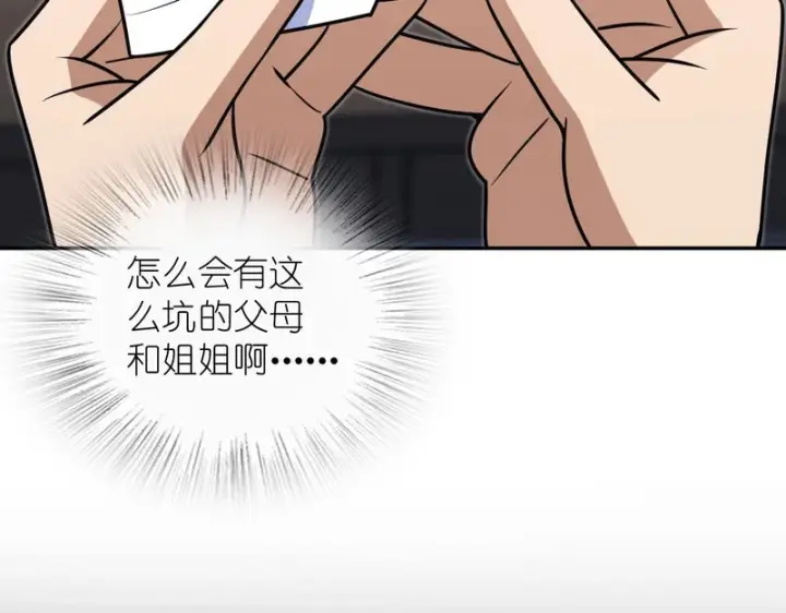 《我家老婆来自一千年前》441图73