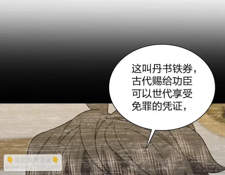 《我家老婆来自一千年前》441图74