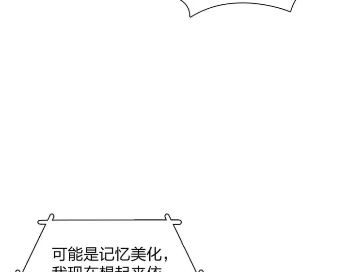 《我家老婆来自一千年前》441图81
